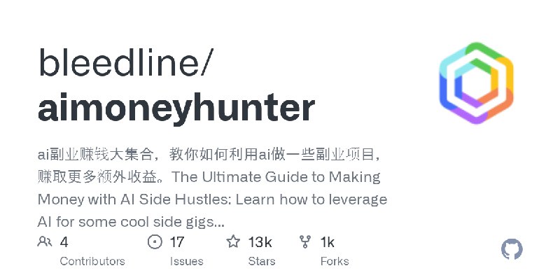 GitHub - bleedline/aimoneyhunter: ai副业赚钱大集合，教你如何利用ai做一些副业项目，赚取更多额外收益。The Ultimate Guide to Making Money with AI Side Hustles: Learn…