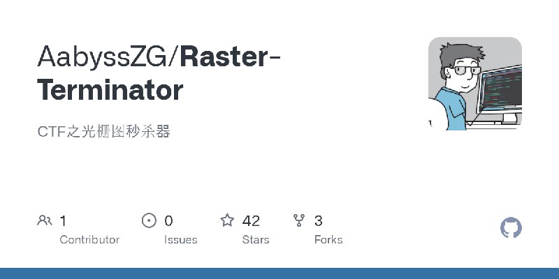 GitHub - AabyssZG/Raster-Terminator: CTF之光栅图秒杀器