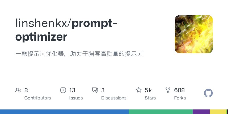 GitHub - linshenkx/prompt-optimizer: 一款提示词优化器，助力于编写高质量的提示词